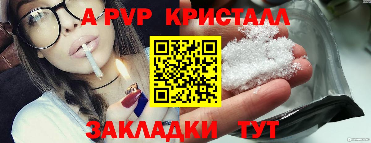 Арсеньев  Alpha PVP мука  А ПВП  Вход с VPN 
