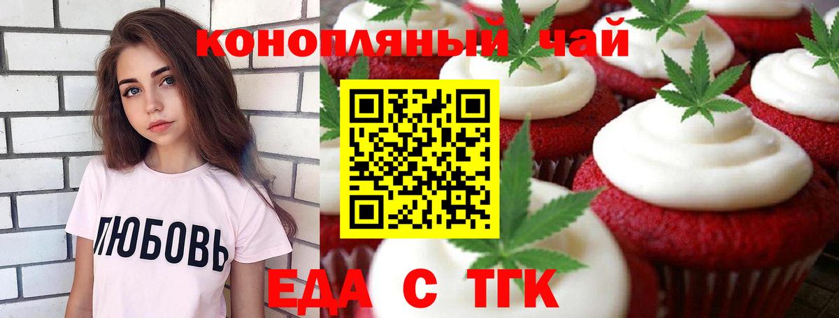 Canna-Cookies конопля  Вход с VPN  Арсеньев 