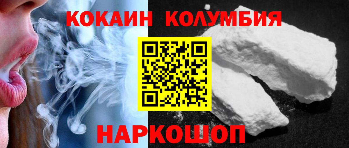 COCAIN  Cocaine 98%  Вход с VPN  Арсеньев  COCAIN Fish Scale 