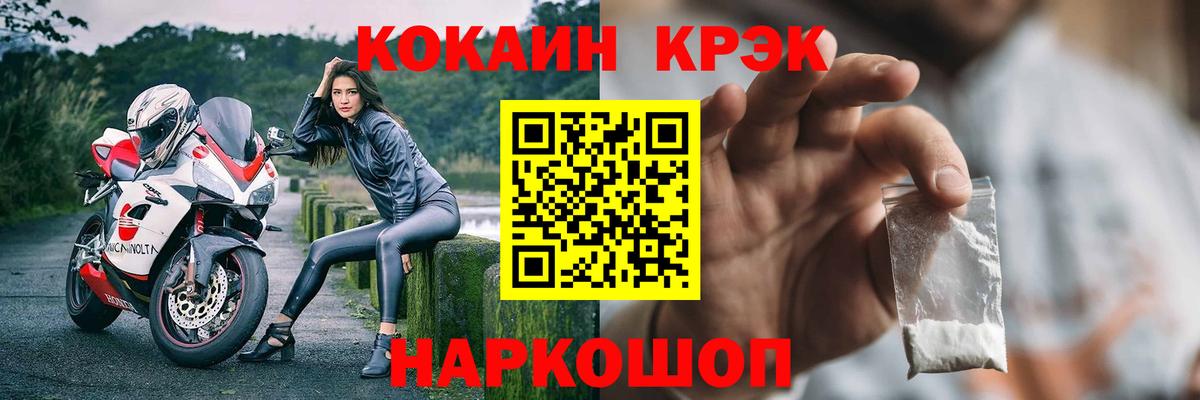 COCAIN VHQ Арсеньев