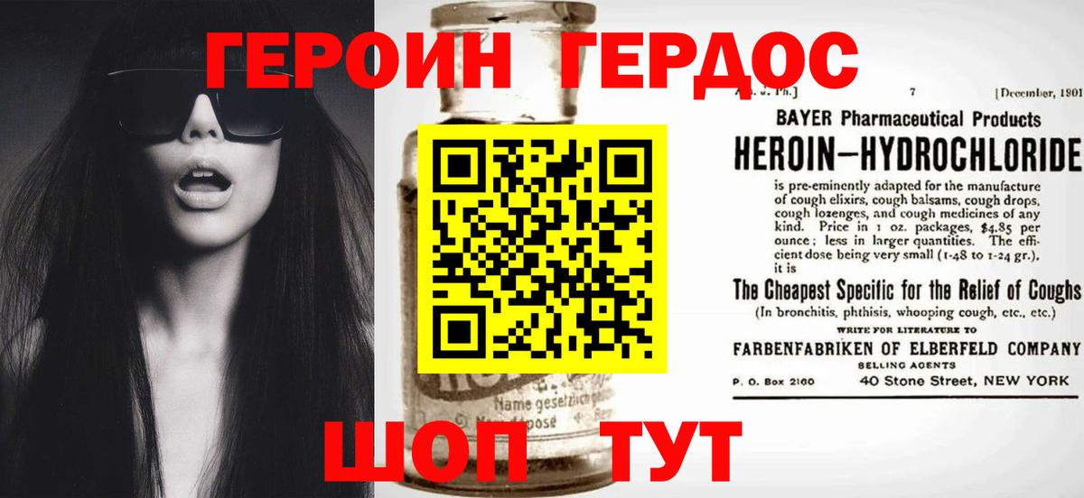 Героин белый Арсеньев