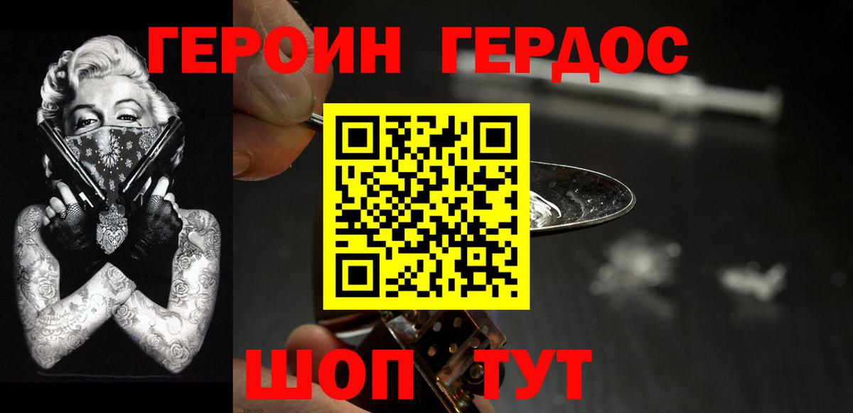 ГЕРОИН  Вход с VPN  Арсеньев  ГЕРОИН VHQ 