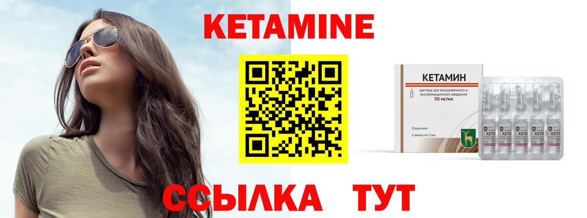 Арсеньев  КЕТАМИН ketamine  Вход с VPN  КЕТАМИН ketamine 