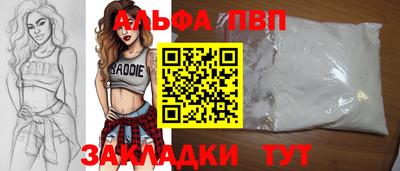 ALPHA-PVP Конаково