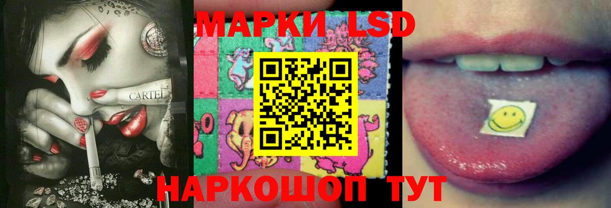 ЛСД экстази  ЛСД экстази ecstasy  ЛСД экстази кислота  Вход с VPN  Арсеньев 