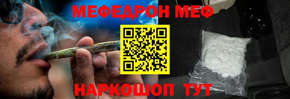 Мефедрон  Вход с VPN  Меф mephedrone  МЯУ-МЯУ  Арсеньев  МЯУ-МЯУ мяу мяу 