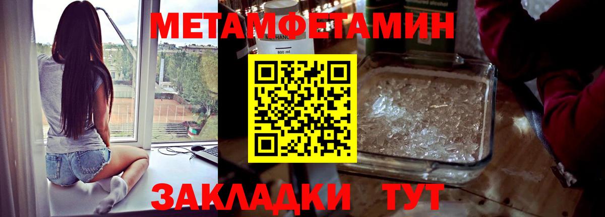 Первитин кристалл Арсеньев