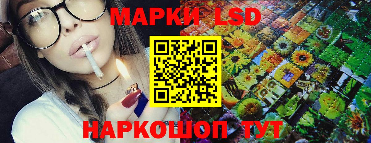 Наркотические марки 1,5мг Арсеньев