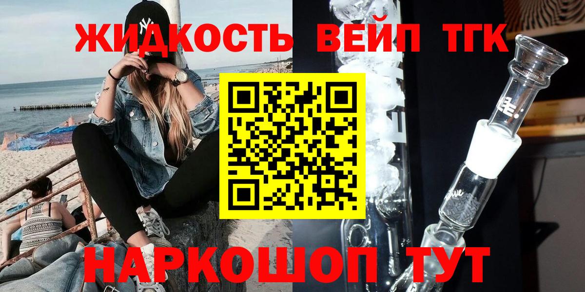 ОМГ ОМГ онион  Вход с VPN  Арсеньев  Дистиллят ТГК гашишное масло 